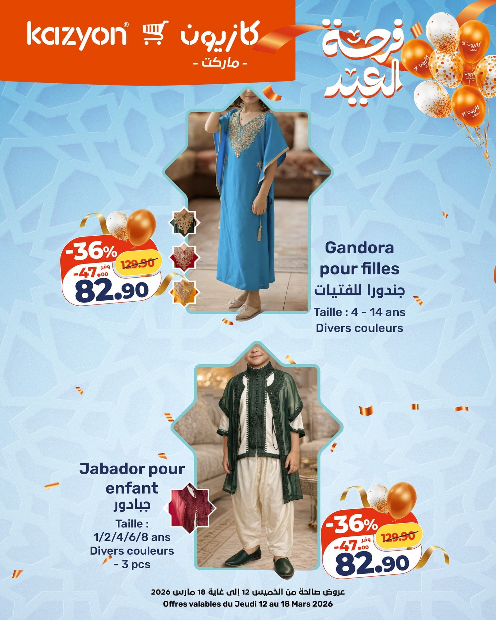 Catalogue Kazyon du 12 au 18 Mars 2026